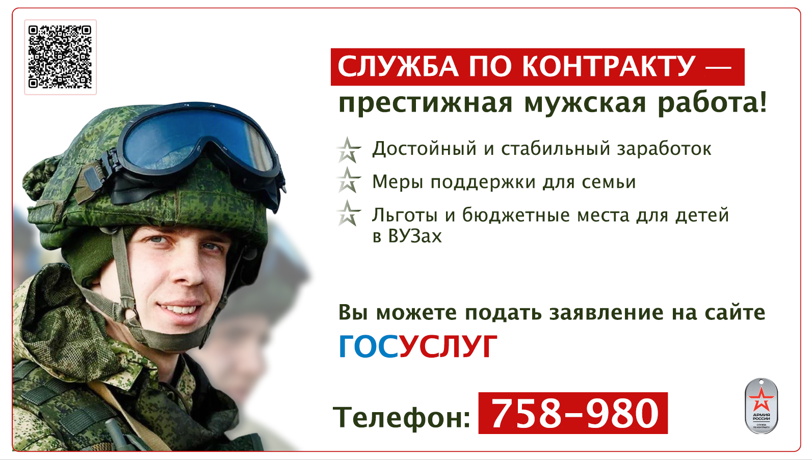 Военная служба по контракту Военная служба по контракту.