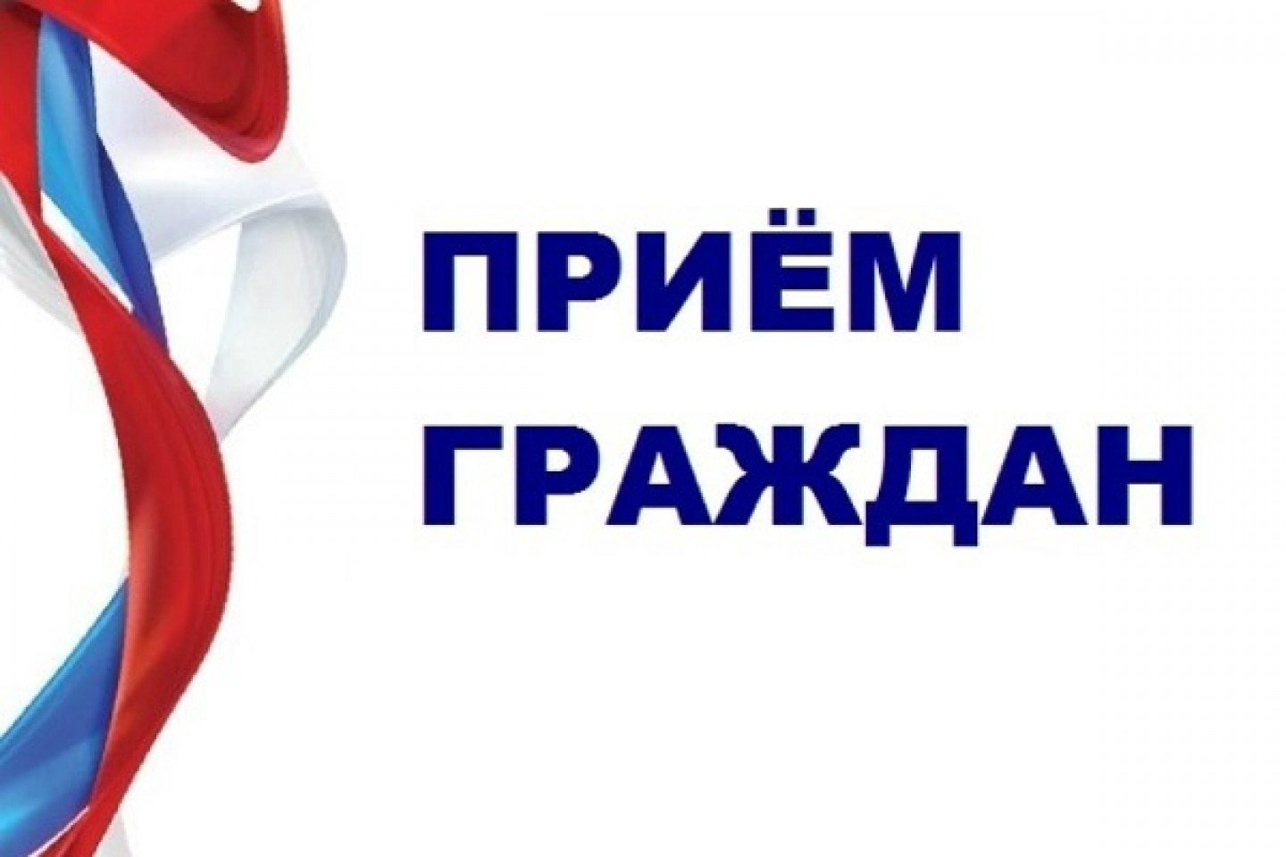 личный прием граждан подполковником полиции Гуляевым О.В..