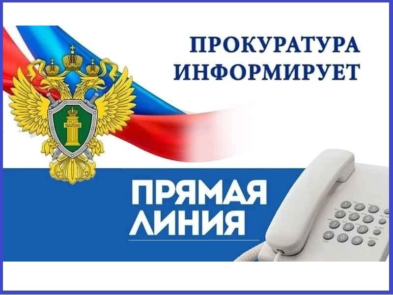 «горячуаялиния» по вопросам защиты прав и законных интересов несовершеннолетних.