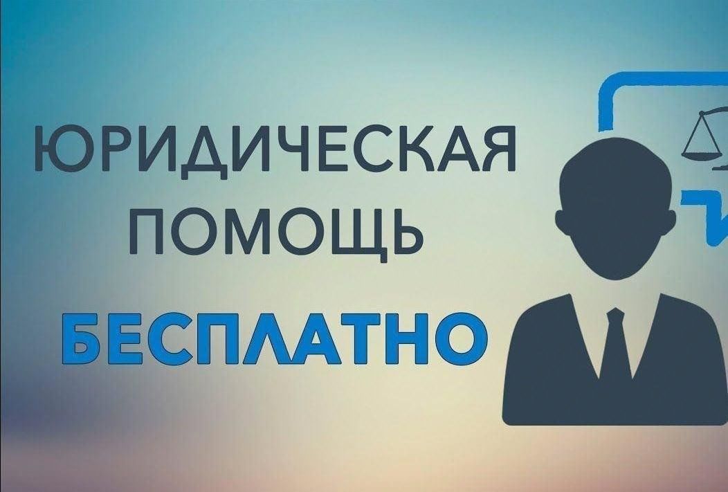 КТО ИМЕЕТ ПРАВО НА ПОЛУЧЕНИЕ БЕСПЛАТНОЙ ЮРИДИЧЕСКОЙ ПОМОЩИ В КИРОВСКОЙ ОБЛАСТИ.