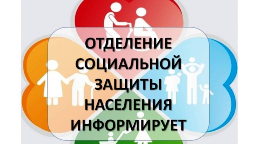 О государственной социальной помощи на основании социального контракта в 2025 году.