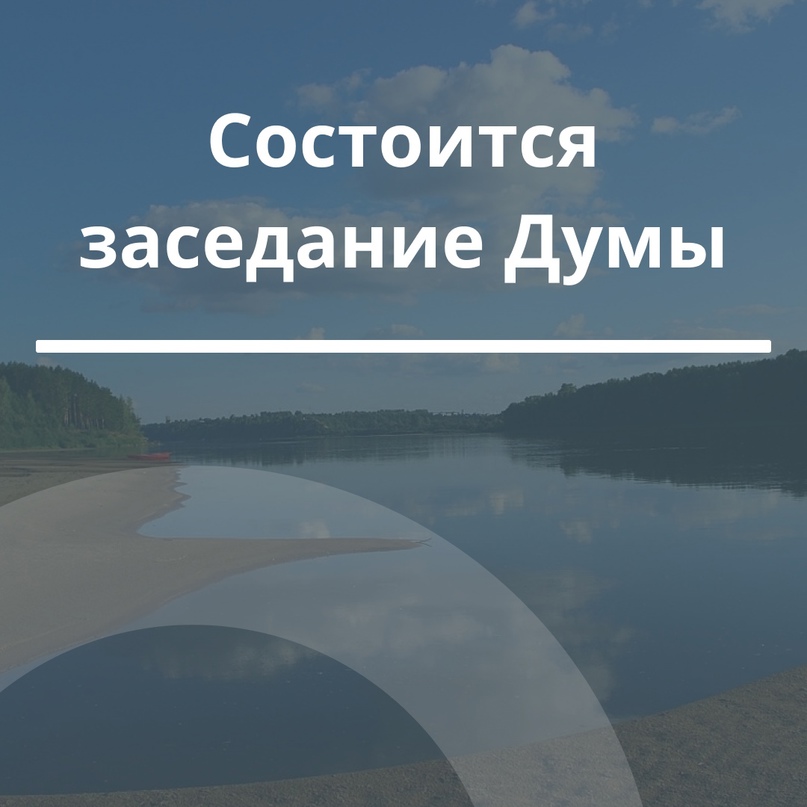 Внеочередное заседание Думы Кикнурского муниципального округа Кировской области состоится 11.07.2023 в 9.30.