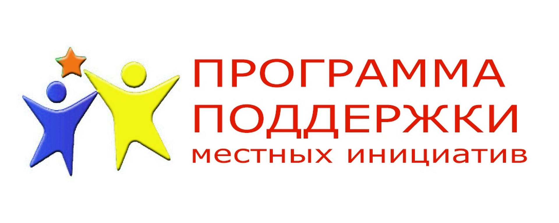 21 июля 2023 года в с.Шапта состоится собрание по выбору проекта для участия в Программе поддержки местных инициатив 2024 года.