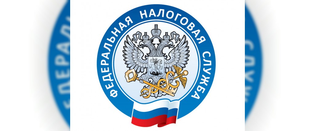 Началась рассылка налоговых уведомлений в личные кабинеты налогоплательщиков.