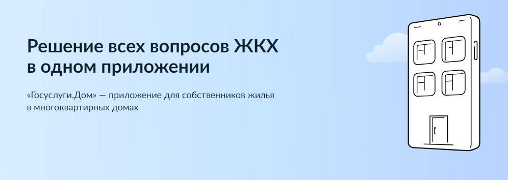 Сообщить о заснеженном дворе и крыше можно через приложение Госуслуги.Дом.