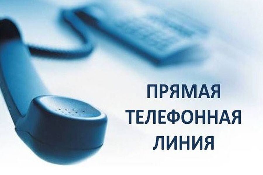 26 апреля (среда) 2023 года с 15.00 до 16.00 в приемной Президента Российской Федерации в Кировской области состоится Прямая телефонная линия, в рамках которой гражданам будут даны разъяснения по темам «Право на безопасные условия труда».