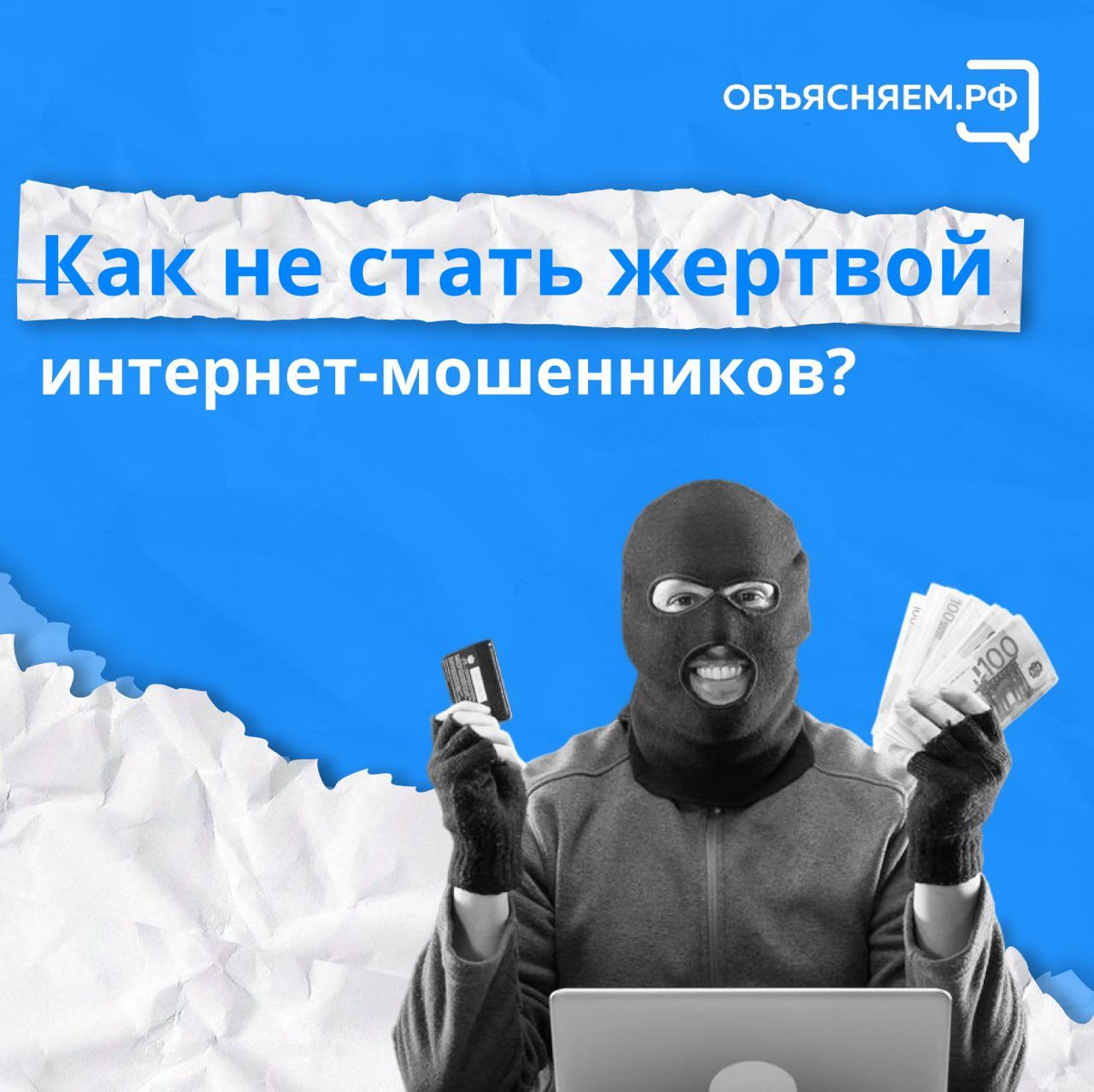 Интернет-мошенники продолжают обманывать кировчан. .