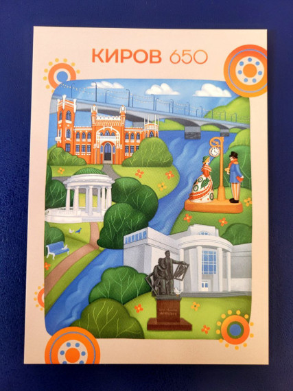 В День города Почта России бесплатно отправит из Кирова 5 000 праздничных открыток. В День города Почта России бесплатно отправит из Кирова 5 000 праздничных открыток.