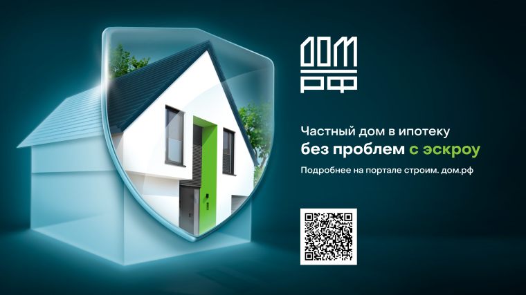 Строительство жилых домов по договорам строительного подряда с использованием счетов экскроу. Строительство жилых домов по договорам строительного подряда с использованием счетов экскроу.