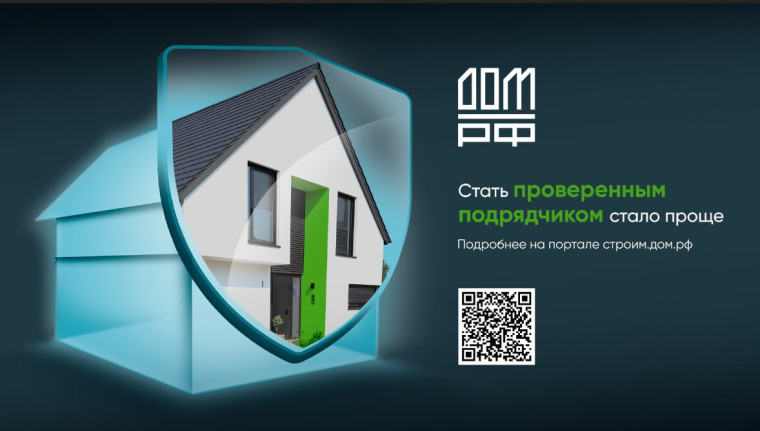 Строительство жилых домов по договорам строительного подряда с использованием счетов экскроу. Строительство жилых домов по договорам строительного подряда с использованием счетов экскроу.