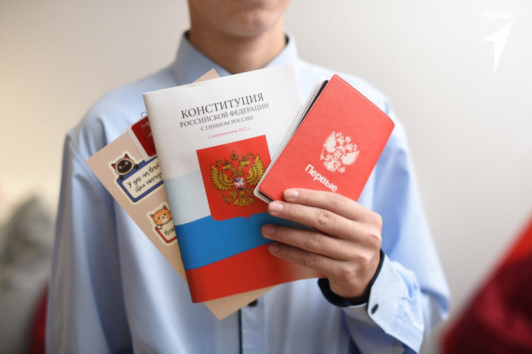 Главный документ России . Главный документ России .