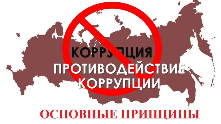 6 декабря в зале заседаний администрации Кикнурского муниципального округа прошёл семинар по противодействию коррупции, посвященный Международному дню борьбы с коррупцией.. 6 декабря в зале заседаний администрации Кикнурского муниципального округа прошёл семинар по противодействию коррупции, посвященный Международному дню борьбы с коррупцией..