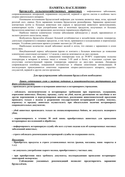 ПАМЯТКА НАСЕЛЕНИЮ. ПАМЯТКА НАСЕЛЕНИЮ.