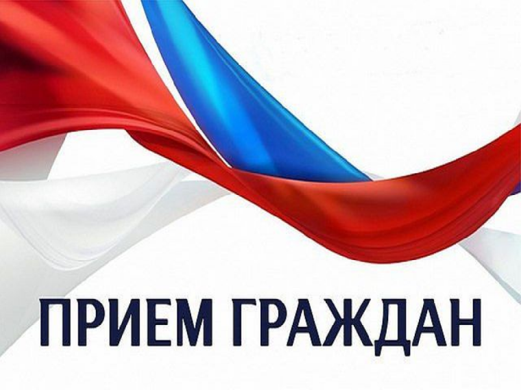 21.04.2023 в 14.00 состоится прием граждан у главы Кикнурского муниципального округа Кировской области. 21.04.2023 в 14.00 состоится прием граждан у главы Кикнурского муниципального округа Кировской области.