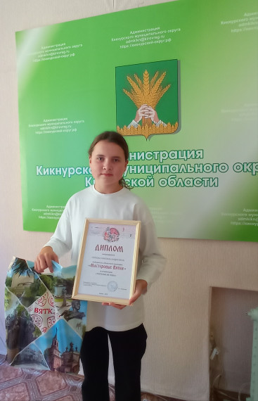 Наталья Михайловна Жегалина, ведущий специалист отдела социальной политики, поздравила победителя областного конкурса «Мастеровые Вятки-2023» Милану Попову. Наталья Михайловна Жегалина, ведущий специалист отдела социальной политики, поздравила победителя областного конкурса «Мастеровые Вятки-2023» Милану Попову.