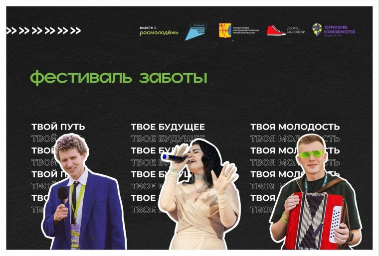 27 октября в Кикнурском муниципальном округе на базе школы пройдет Фестиваль заботы, приуроченный ко Дню учителя.. 27 октября в Кикнурском муниципальном округе на базе школы пройдет Фестиваль заботы, приуроченный ко Дню учителя..