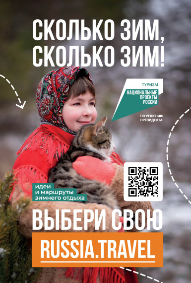Сколько зим, сколько зим!. Сколько зим, сколько зим!.