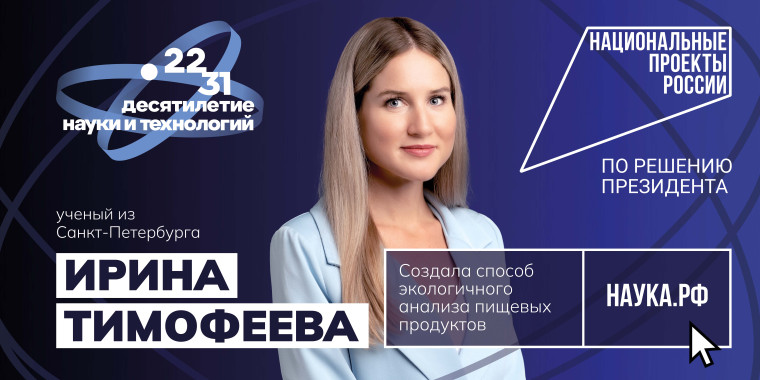 Десятилетие науки и технологий. Десятилетие науки и технологий.