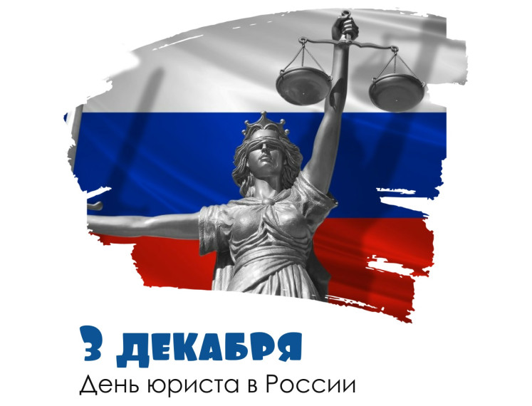 Уважаемые юристы Кикнурского округа!. Уважаемые юристы Кикнурского округа!.