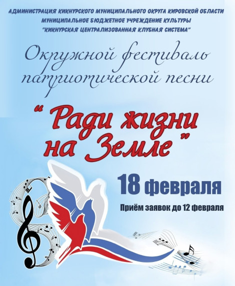 Фестиваль «Ради жизни на Земле». Фестиваль «Ради жизни на Земле».