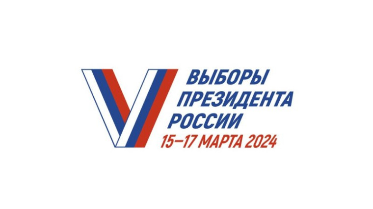 Выборы президента.. Выборы президента..