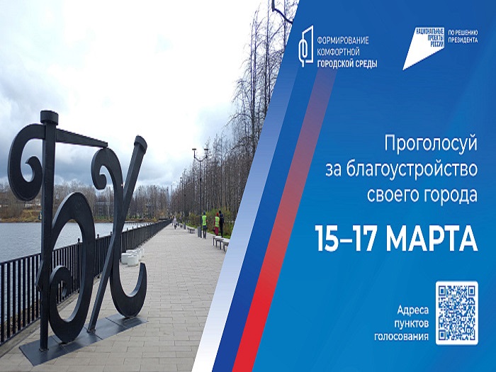 18 городов и 36 поселков Кировской области выберут территории для благоустройства. 18 городов и 36 поселков Кировской области выберут территории для благоустройства.