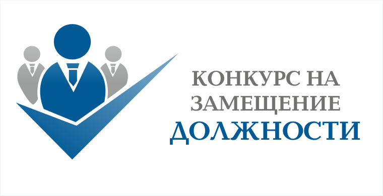Объявление о приеме документов для участия в конкурсе на замещение вакантной должности директора муниципального казенного учреждения «Кикнурская централизованная библиотечная система» Кикнурского муниципального округа Кировской области. Объявление о приеме документов для участия в конкурсе на замещение вакантной должности директора муниципального казенного учреждения «Кикнурская централизованная библиотечная система» Кикнурского муниципального округа Кировской области.
