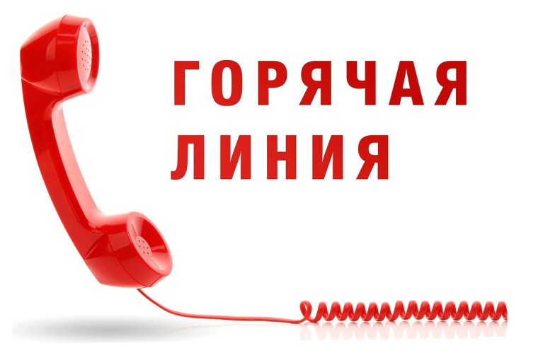Комиссия по делам несовершеннолетних и защите их прав при Правительстве Кировской области проводит горячую линию по вопросам защиты прав детей. Комиссия по делам несовершеннолетних и защите их прав при Правительстве Кировской области проводит горячую линию по вопросам защиты прав детей.